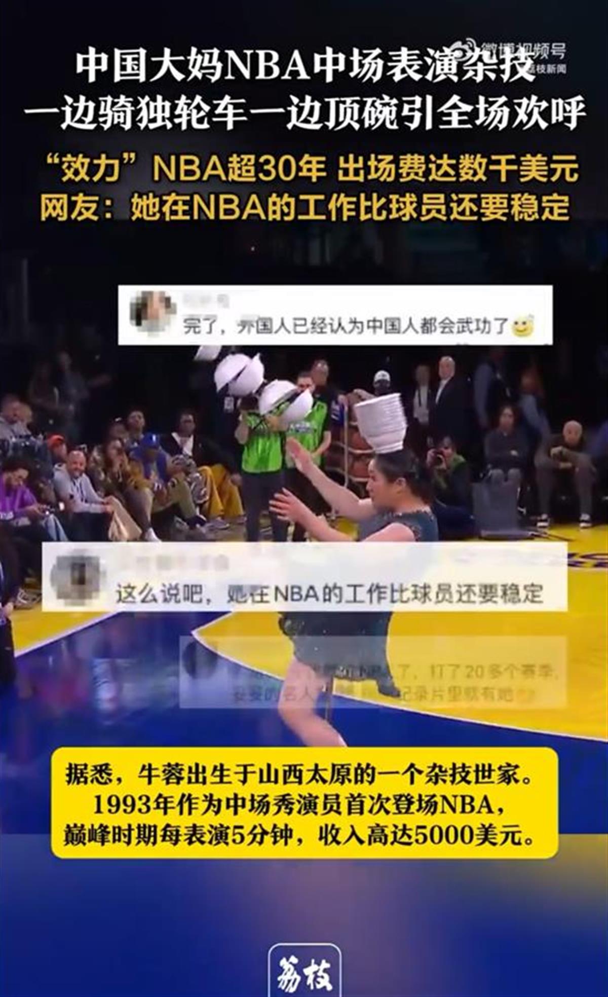 过长的出场