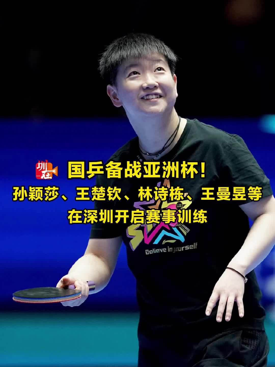 球的发展留
