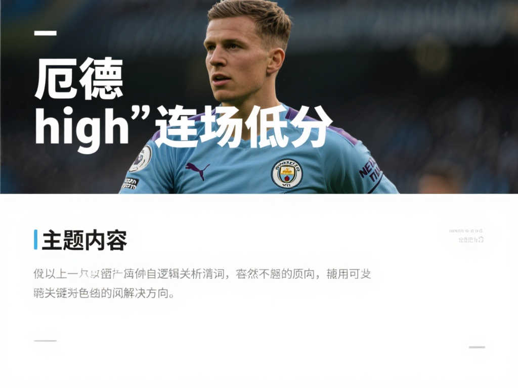 这场比赛的