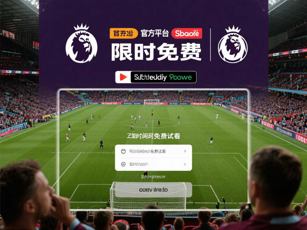 助威尔士过